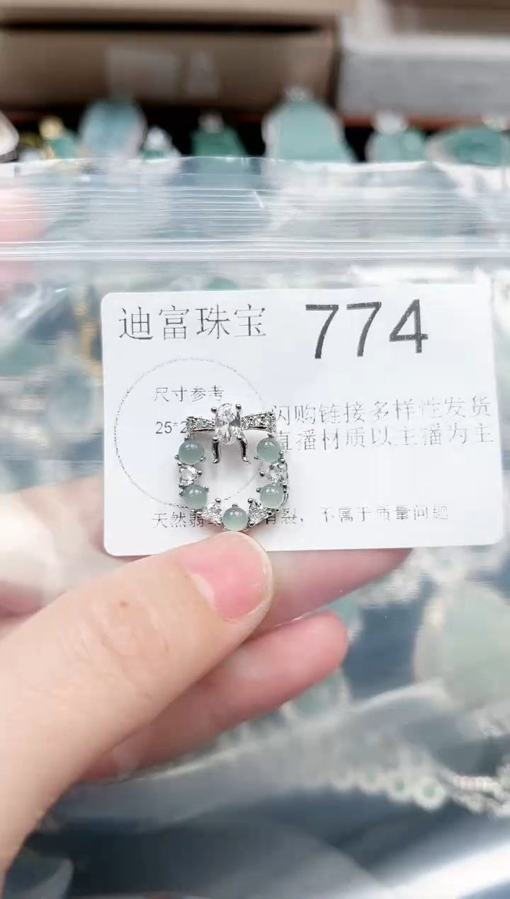 【闪购商品】翡翠颈饰未镶嵌774赠皮绳
