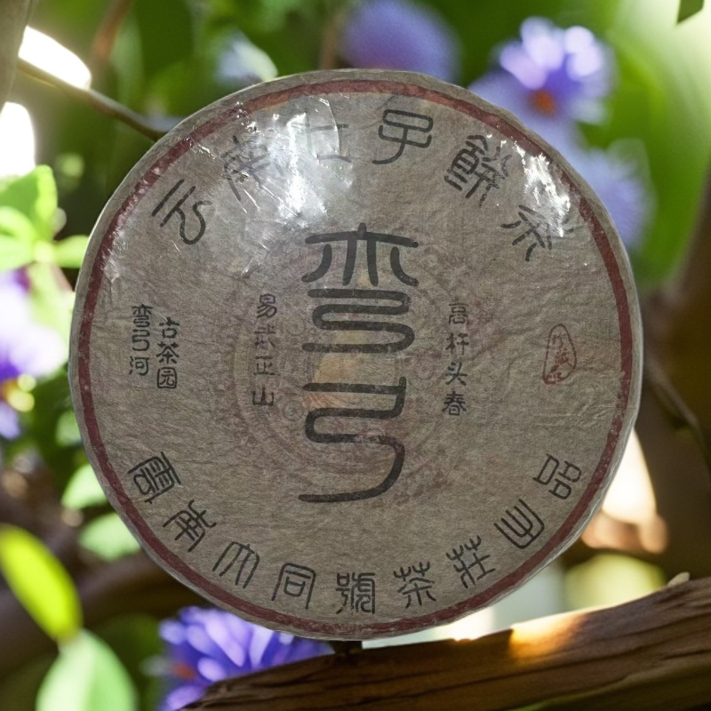LG606-大同号高杆弯弓 生茶 357g
