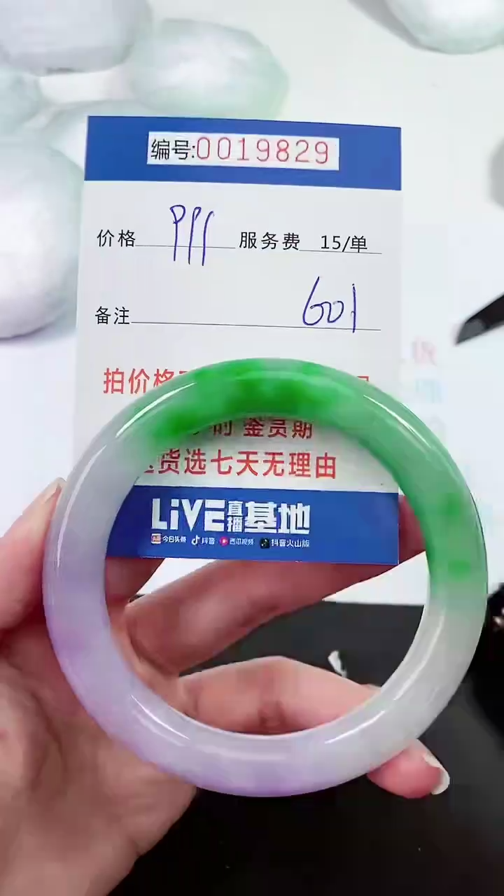 【闪购商品】以实物为准 000019829