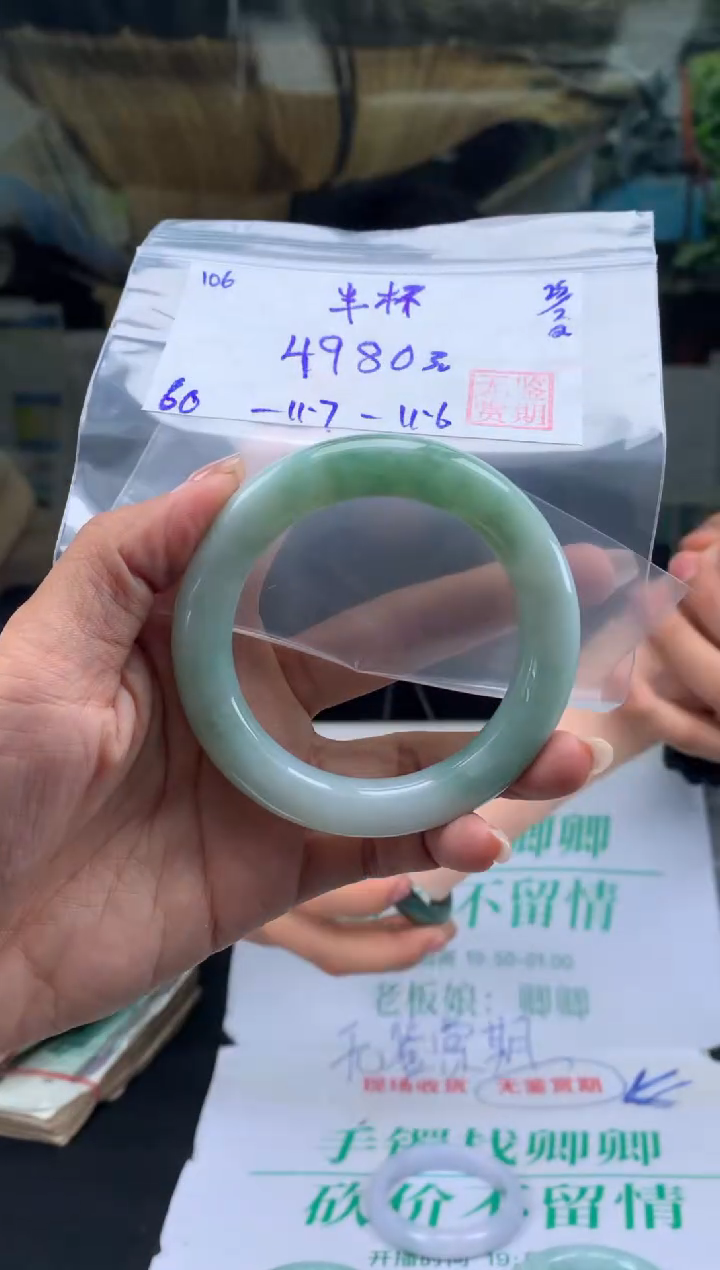 【闪购商品】翡翠手镯未镶嵌翡翠手镯 下单联系小耳机#106