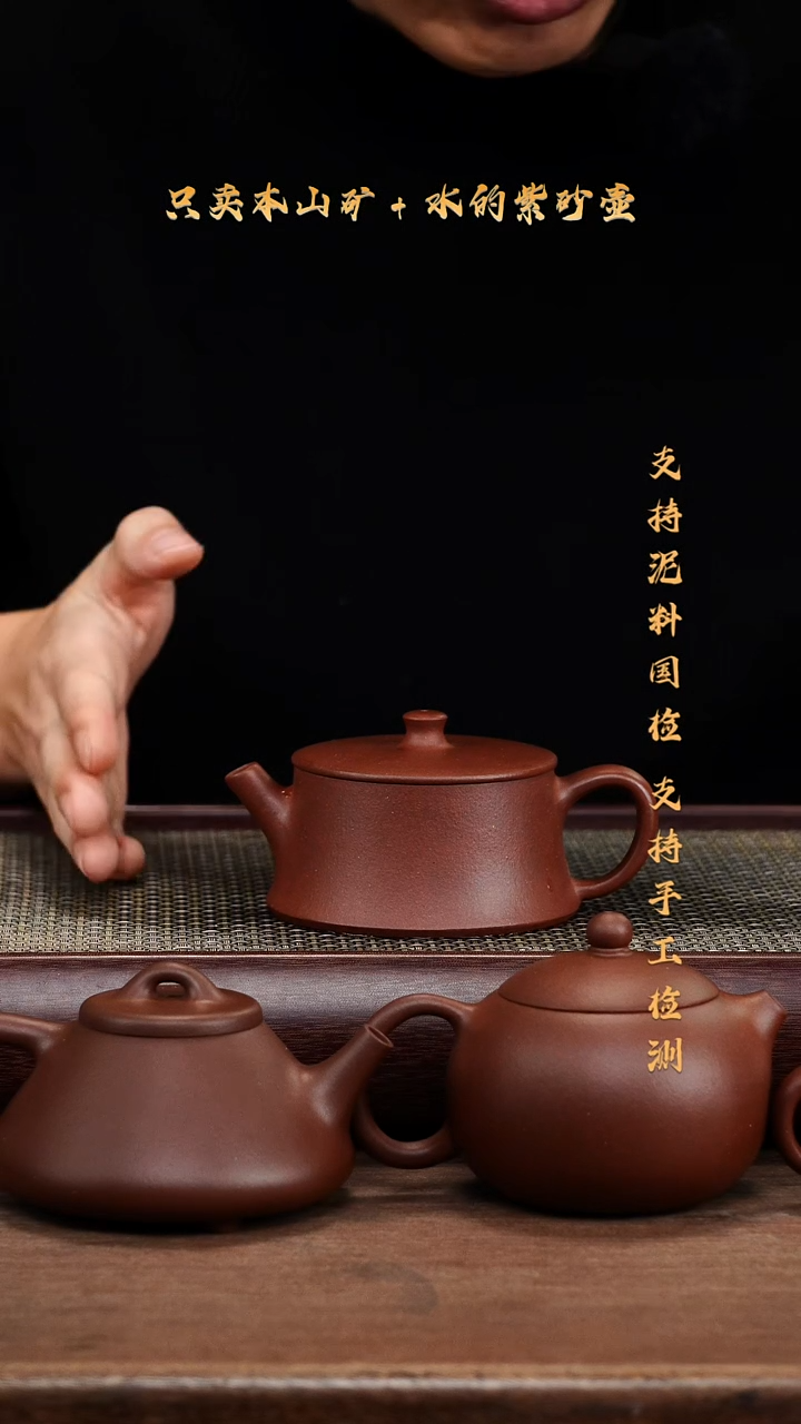 茶壶紫砂原矿 底槽清 云柱壶