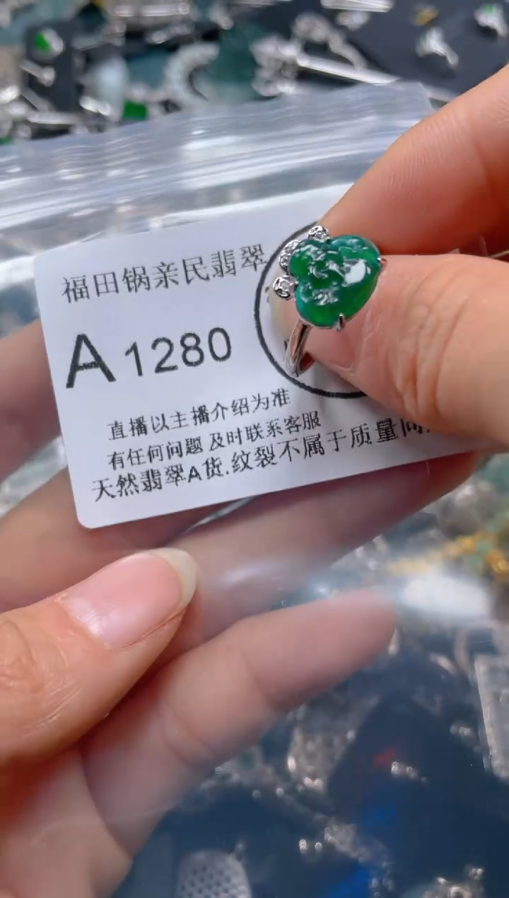 【闪购商品】翡翠吊坠(不含链)未镶嵌1280