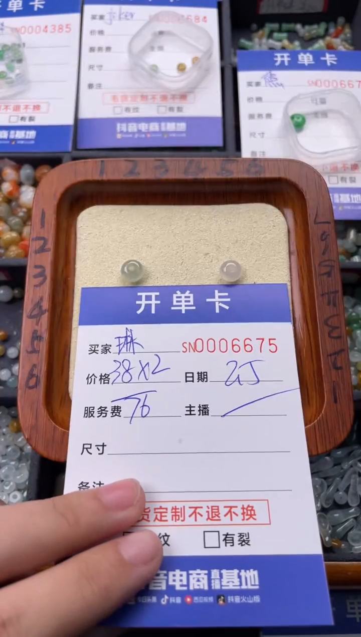 【闪购商品】翡翠颈饰未镶嵌00006675