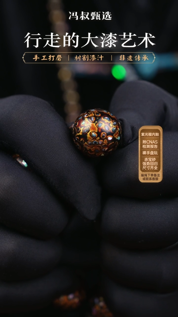 【闪购商品】【七巷大漆】2.0/螺钿