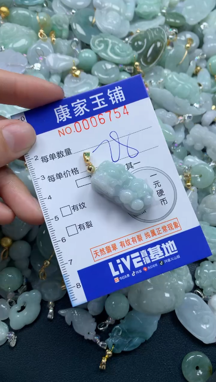 颈饰未镶嵌翡翠6754