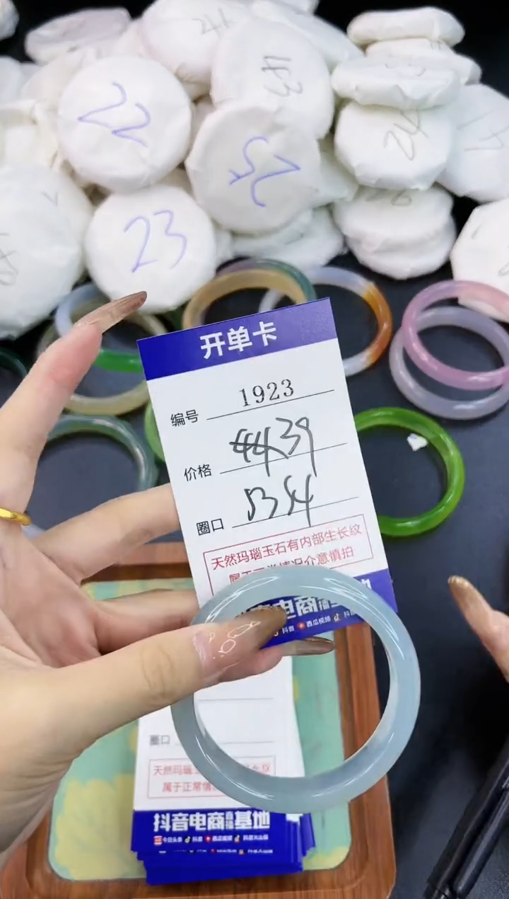 【闪购商品】玛瑙/玉髓手镯合金1923