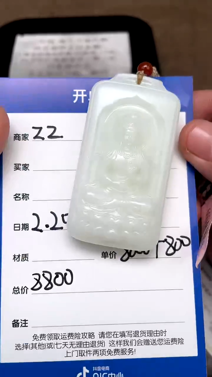 【闪购商品】和田玉2.20ZZ多样性拍一发一未镶嵌38