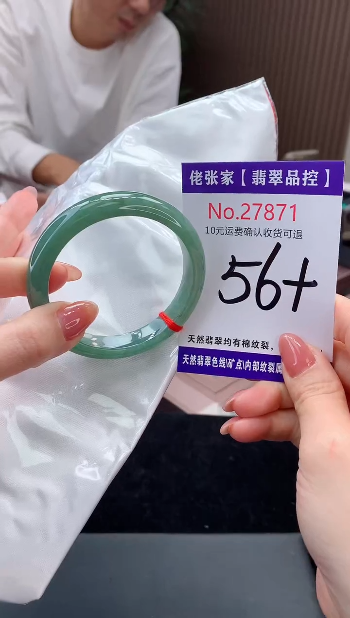 【闪购商品】翡翠手镯未镶嵌天然缅甸A货翡翠