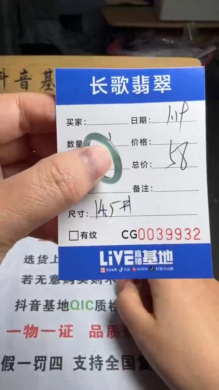 【闪购商品】翡翠颈饰未镶嵌00009932