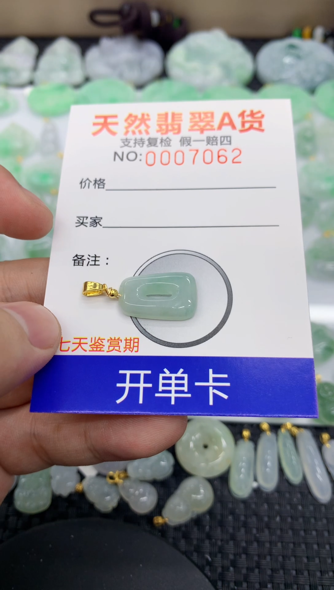 【闪购商品】翡翠颈饰未镶嵌11111111111