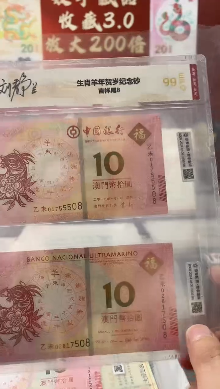 【闪购商品】生肖钞虎年纪念钞 刘静兰签名