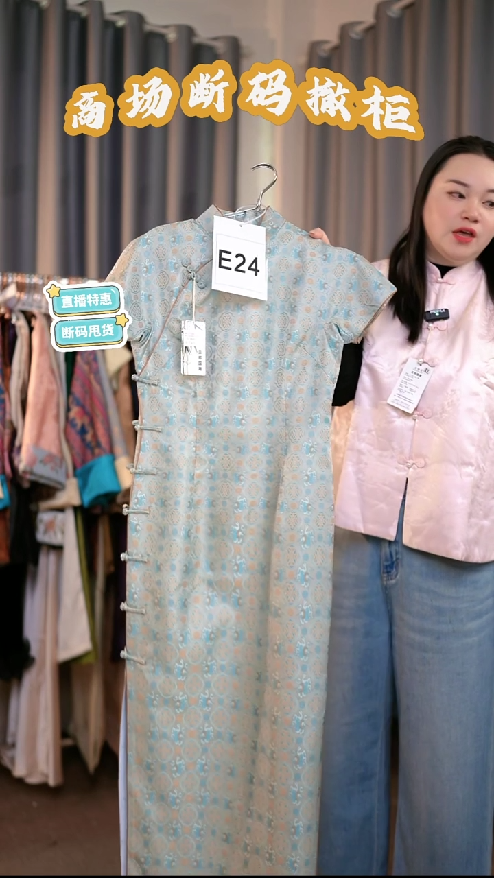 E24 M码 新中式国风