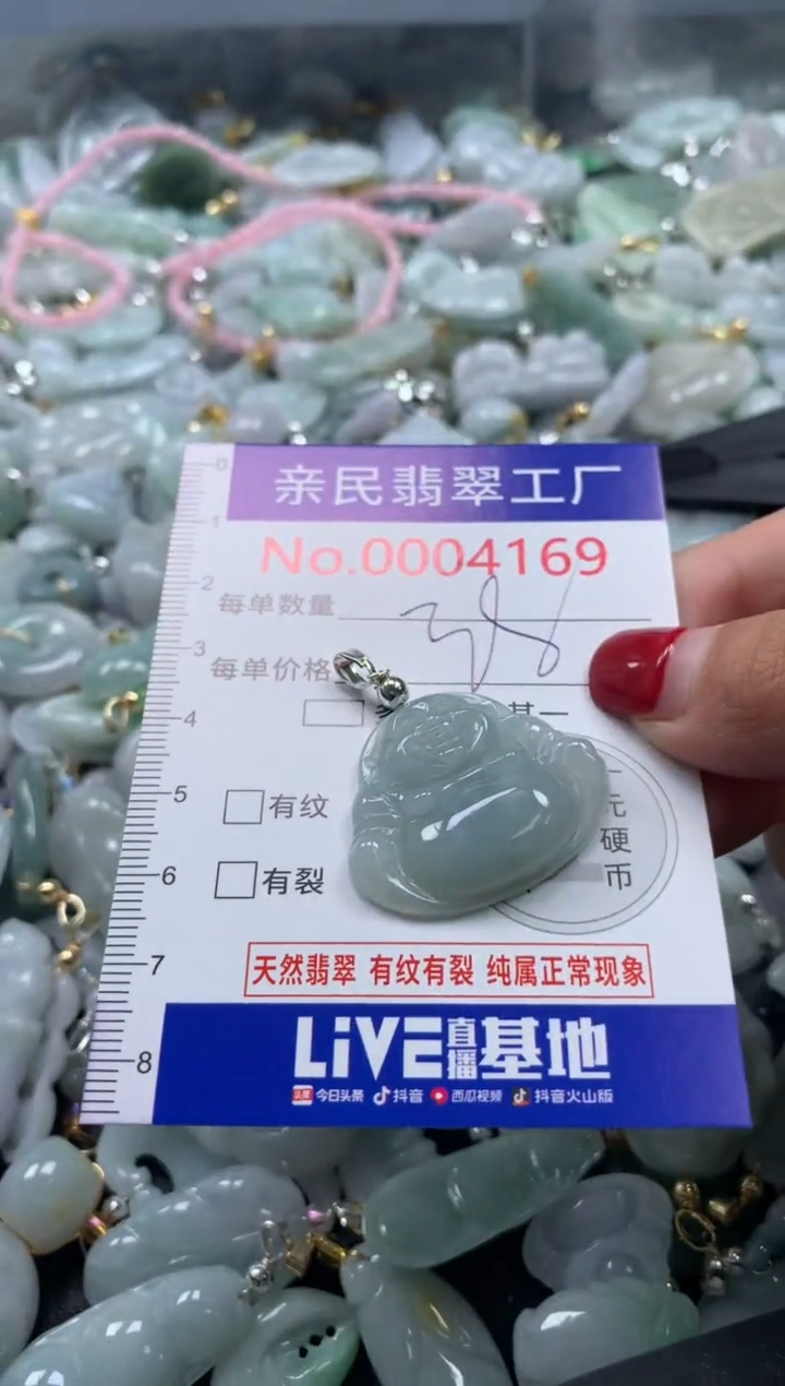 颈饰未镶嵌翡翠4169