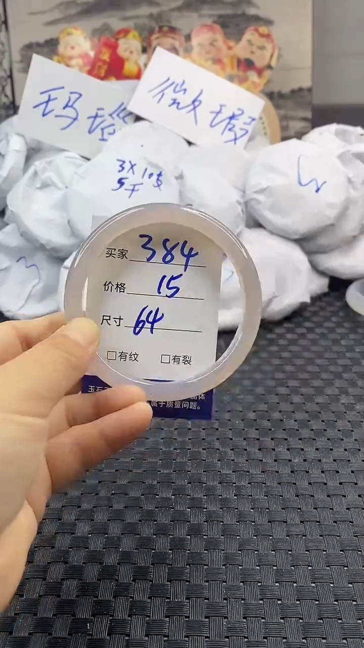 玛瑙/玉髓手镯未镶嵌384