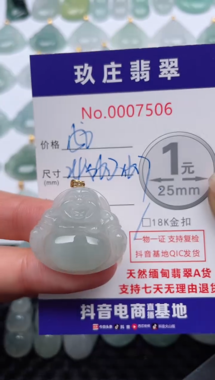 【闪购商品】翡翠颈饰18K金镶嵌天然缅甸翡翠