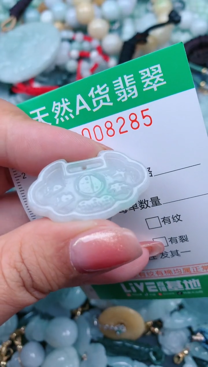 【闪购商品】翡翠颈饰未镶嵌.0008285