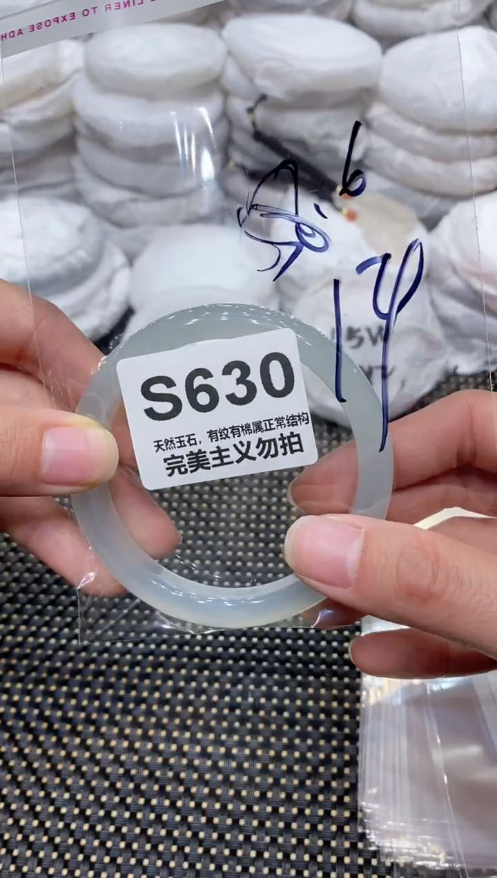 手镯玛瑙/玉髓未镶嵌58.6