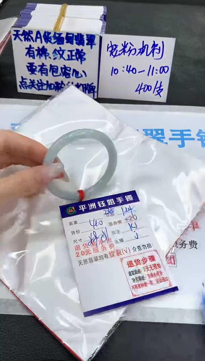 【闪购商品】翡翠手镯未镶嵌11111111111