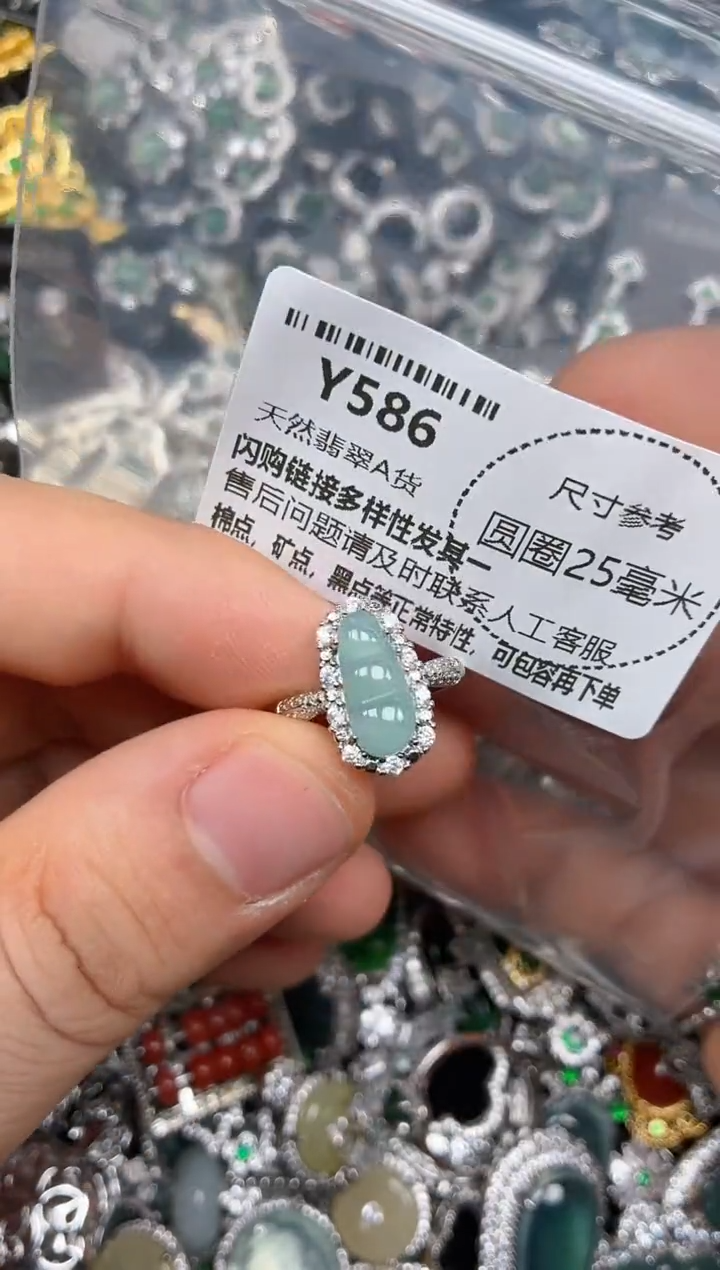 颈饰未镶嵌翡翠Y586戒指