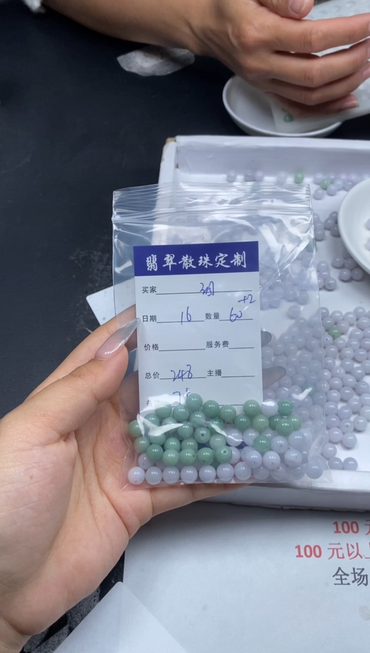【闪购商品】翡翠颈饰未镶嵌贞城散珠批发DIY