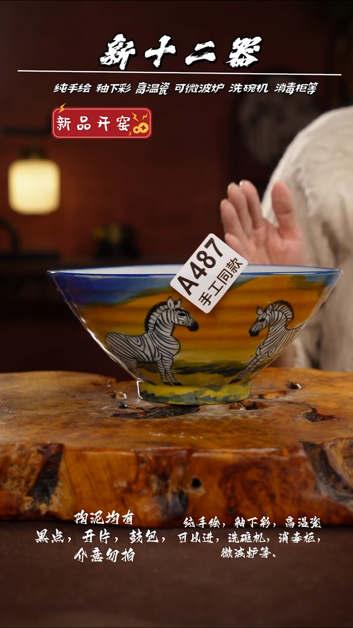 其他A487新十二器瓷器