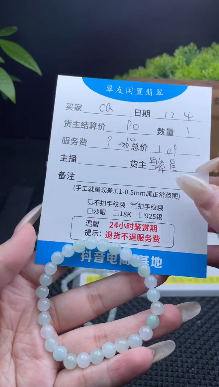 未镶嵌手链翡翠C****_手串