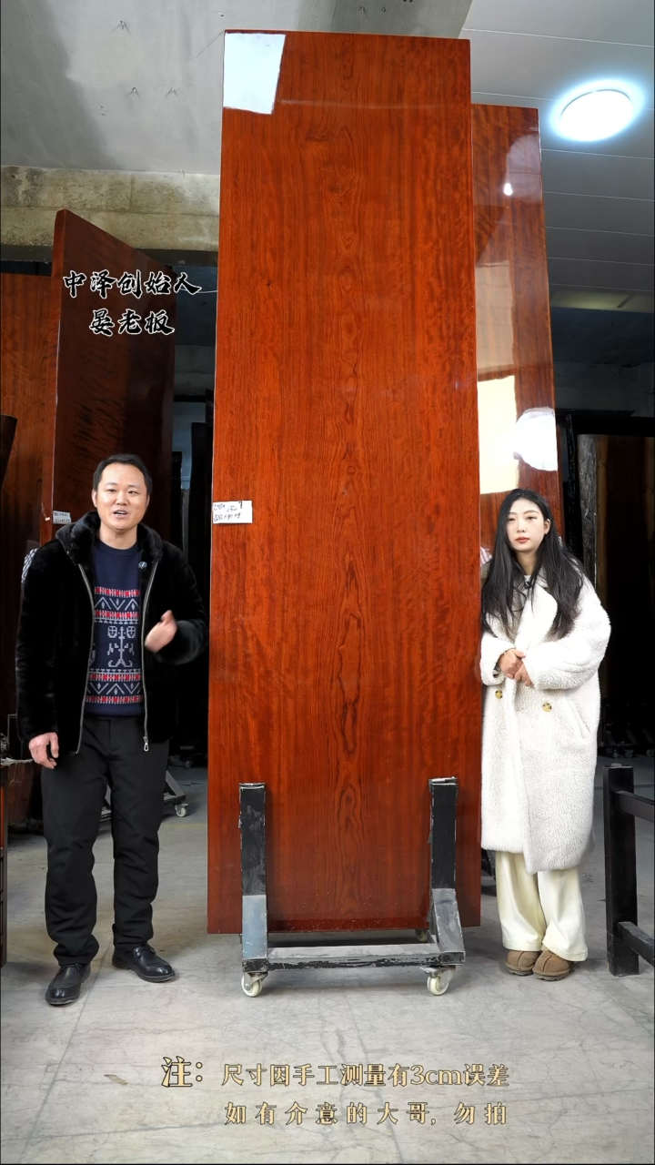 【闪购商品】木LTBH-7巴花320*91*9