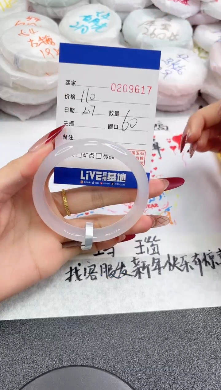 【闪购商品】玛瑙/玉髓手镯未镶嵌9617