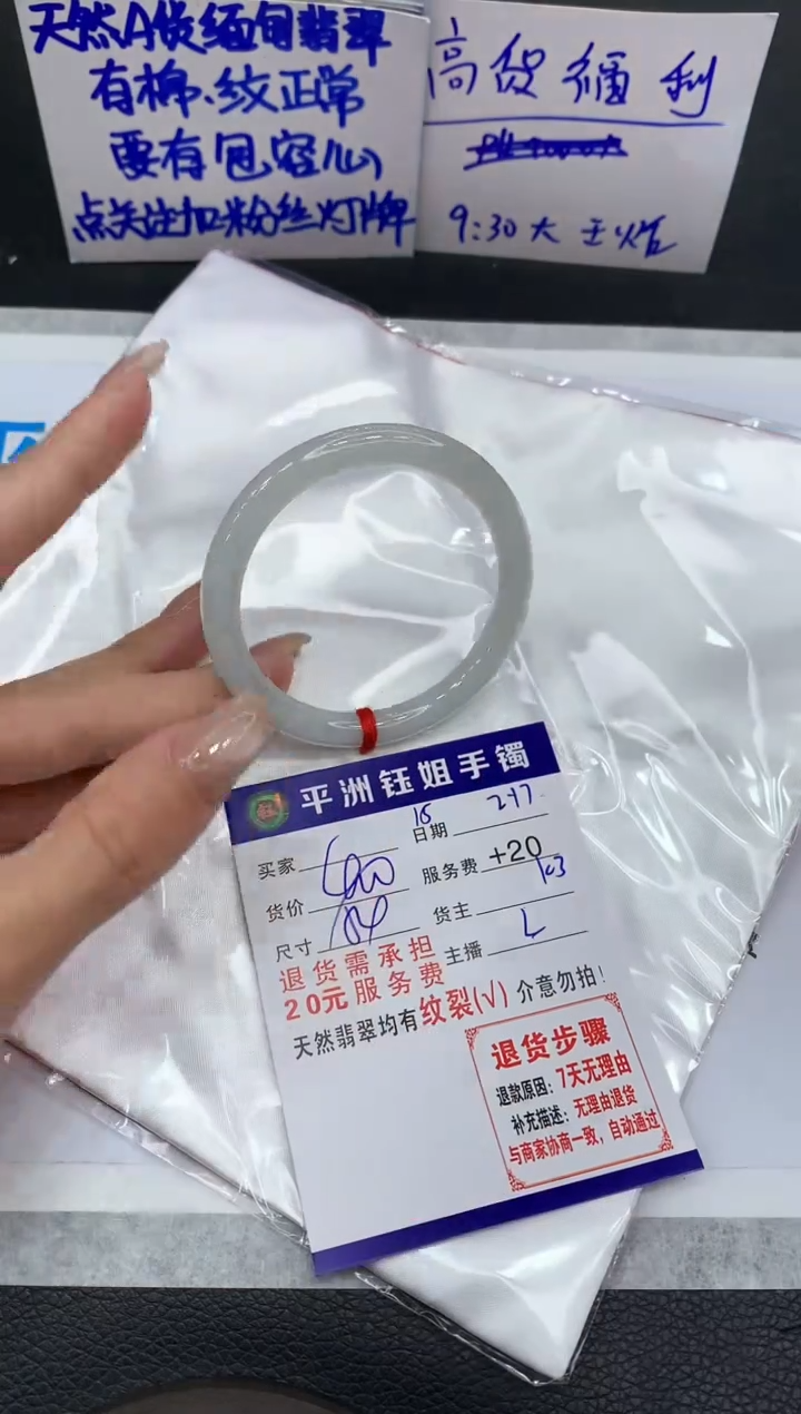 【闪购商品】翡翠手镯未镶嵌11111111111