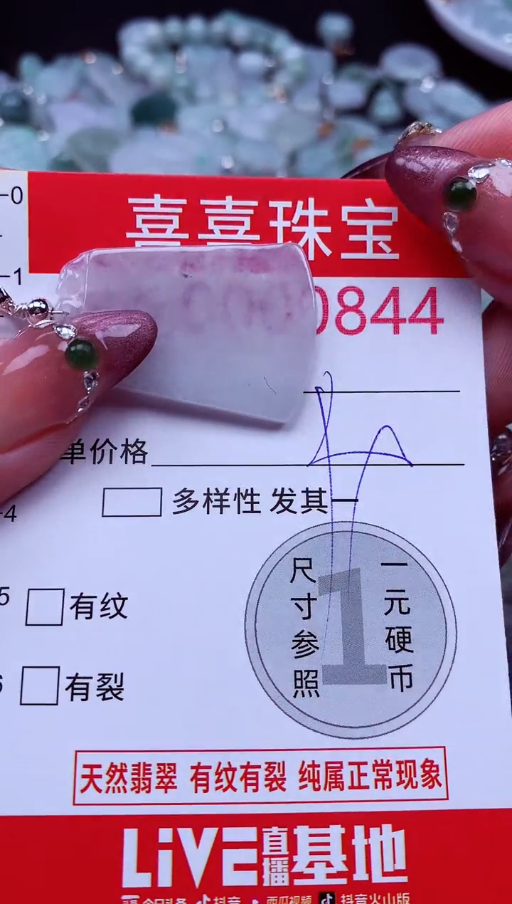 吊坠(不含链)未镶嵌翡翠844