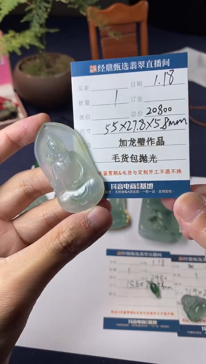 【闪购商品】定制翡翠未镶嵌毛货