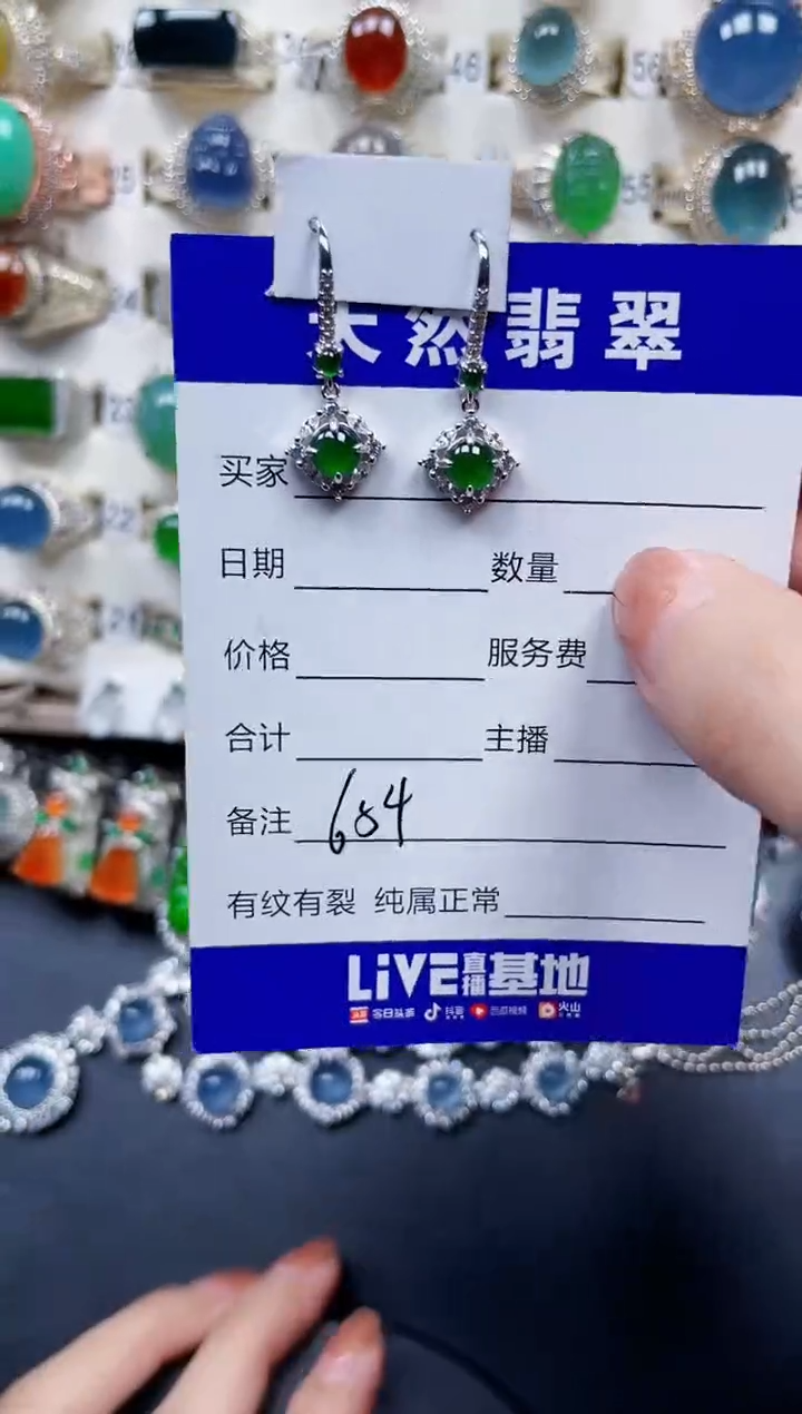 银S925镶嵌翡翠耳饰654