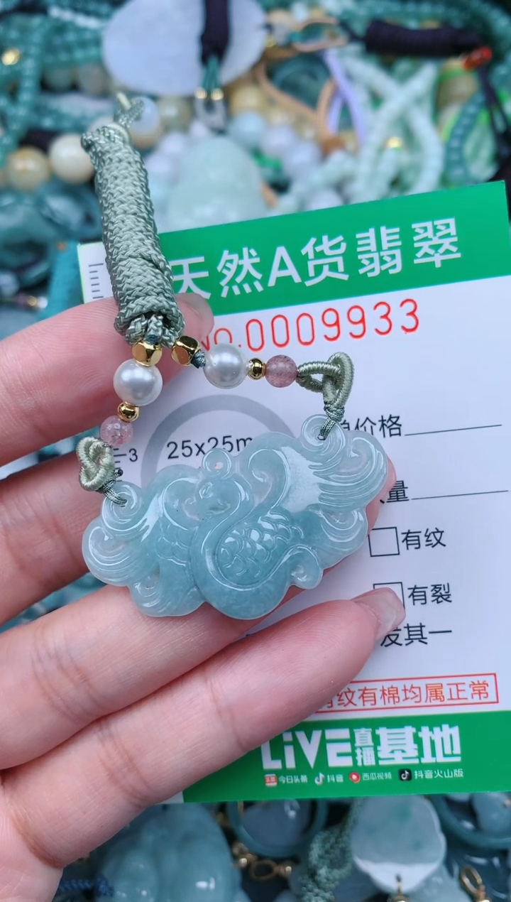 【闪购商品】翡翠颈饰未镶嵌.0009933