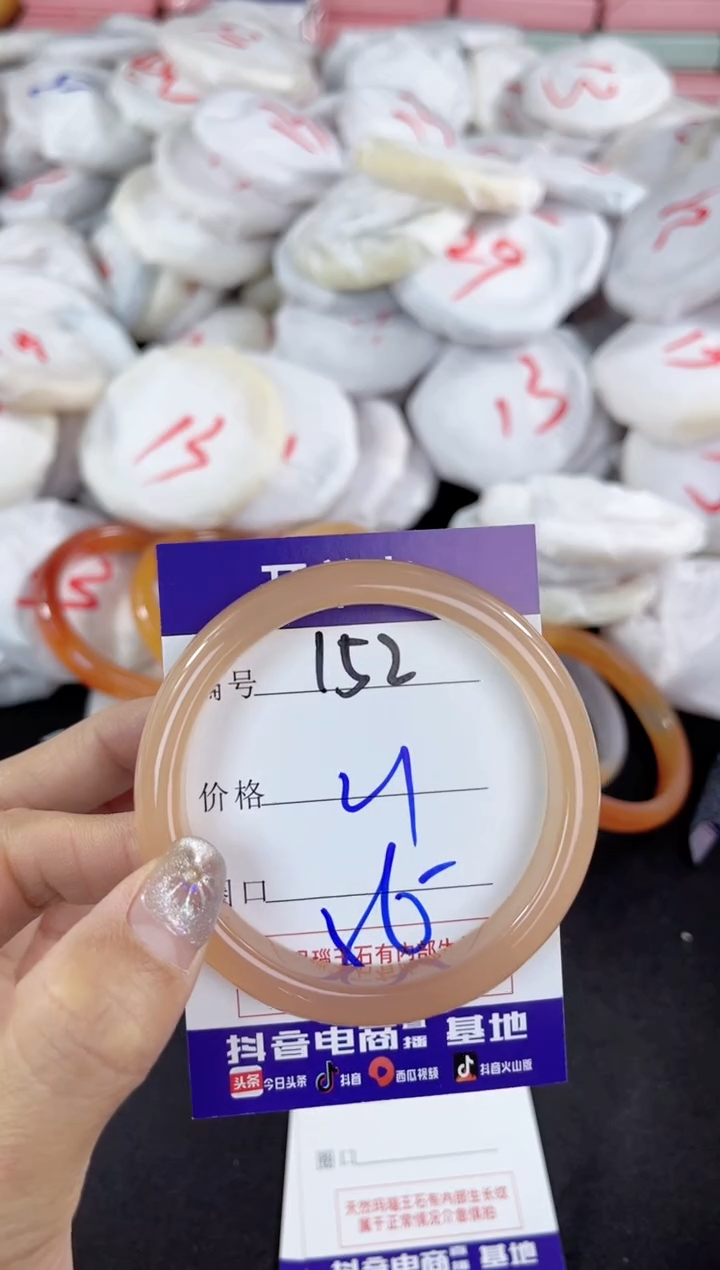 【闪购商品】玛瑙/玉髓手镯未镶嵌152