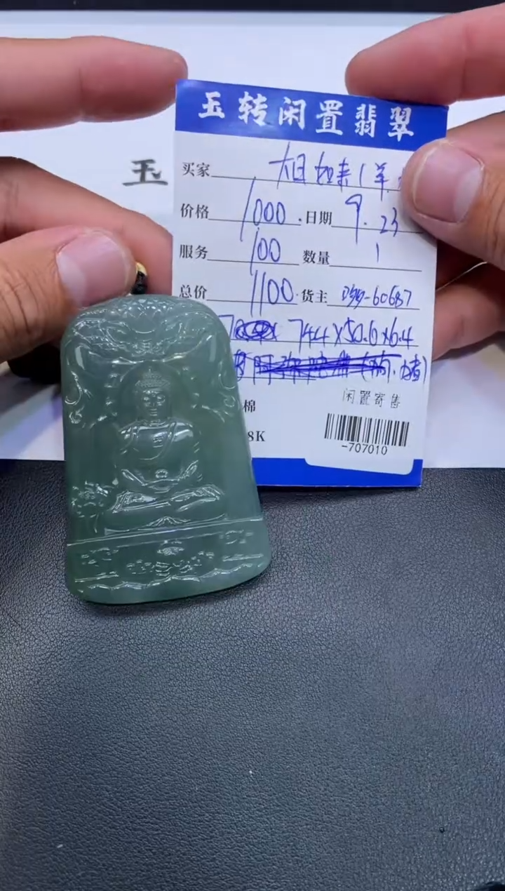颈饰未镶嵌翡翠挂件多人-707010