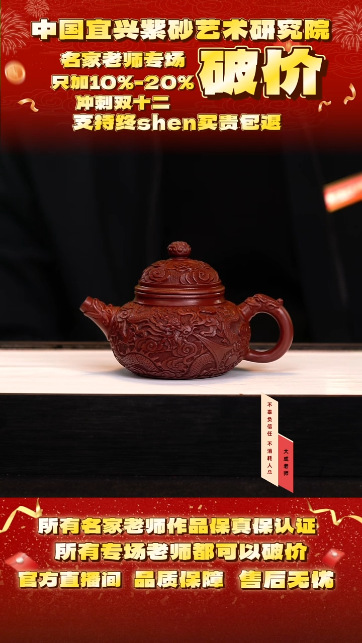 茶壶紫砂33号 紫朱泥 280cc左右