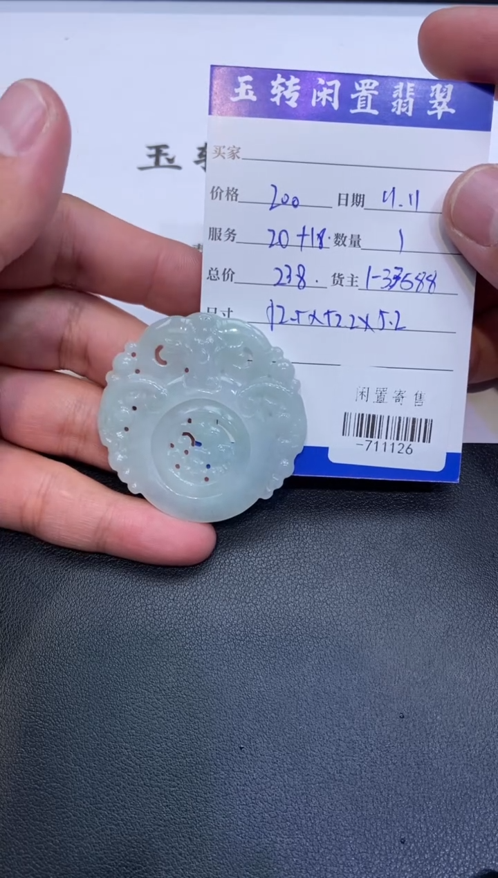 颈饰未镶嵌翡翠挂件多人-711126
