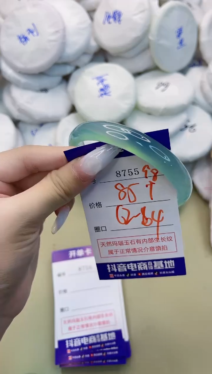 玛瑙/玉髓手镯未镶嵌8755