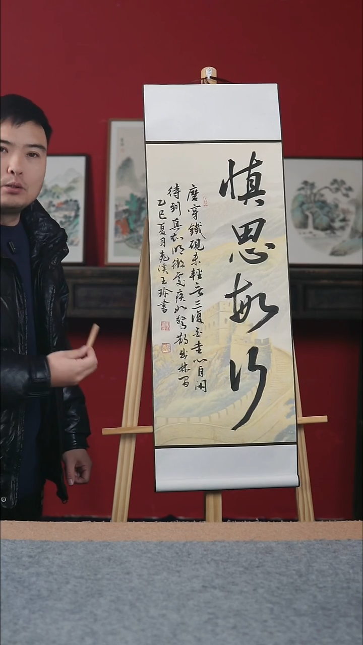 国画书协美协老师作品-32*95