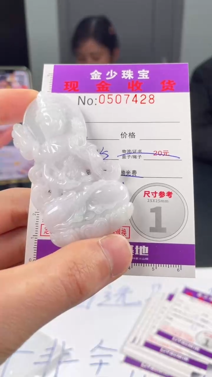 【闪购商品】定制翡翠未镶嵌毛货定制