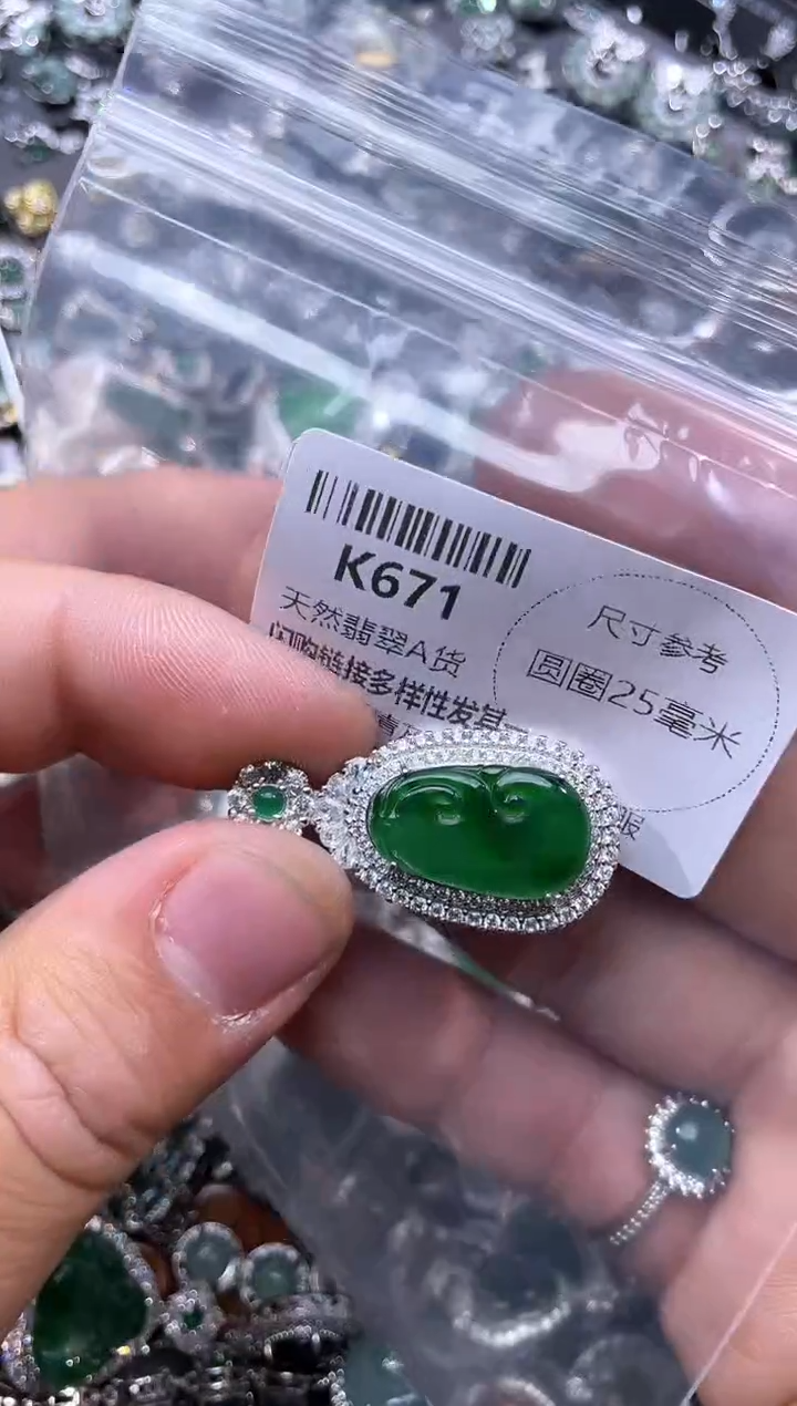 【闪购商品】翡翠颈饰未镶嵌K671吊坠