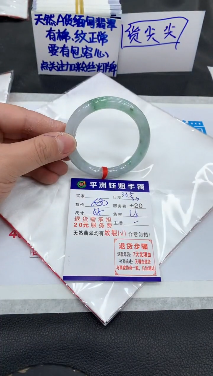 【闪购商品】翡翠手镯未镶嵌1111111111111