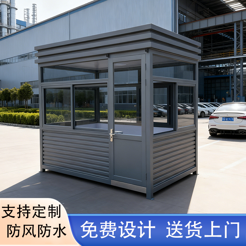 可移动方形保安亭钢结构值班室小区停车场休息门卫室厂家批发
