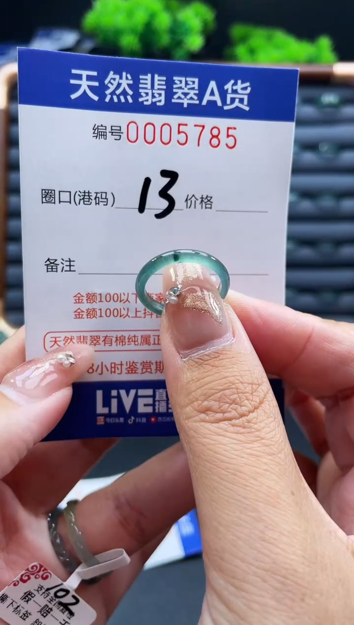 未镶嵌戒指翡翠戒圈