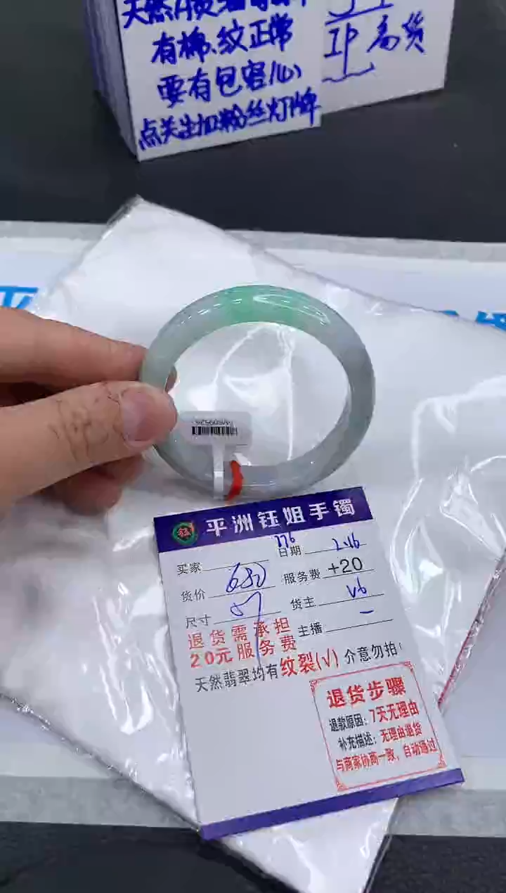 【闪购商品】翡翠手镯未镶嵌111111111