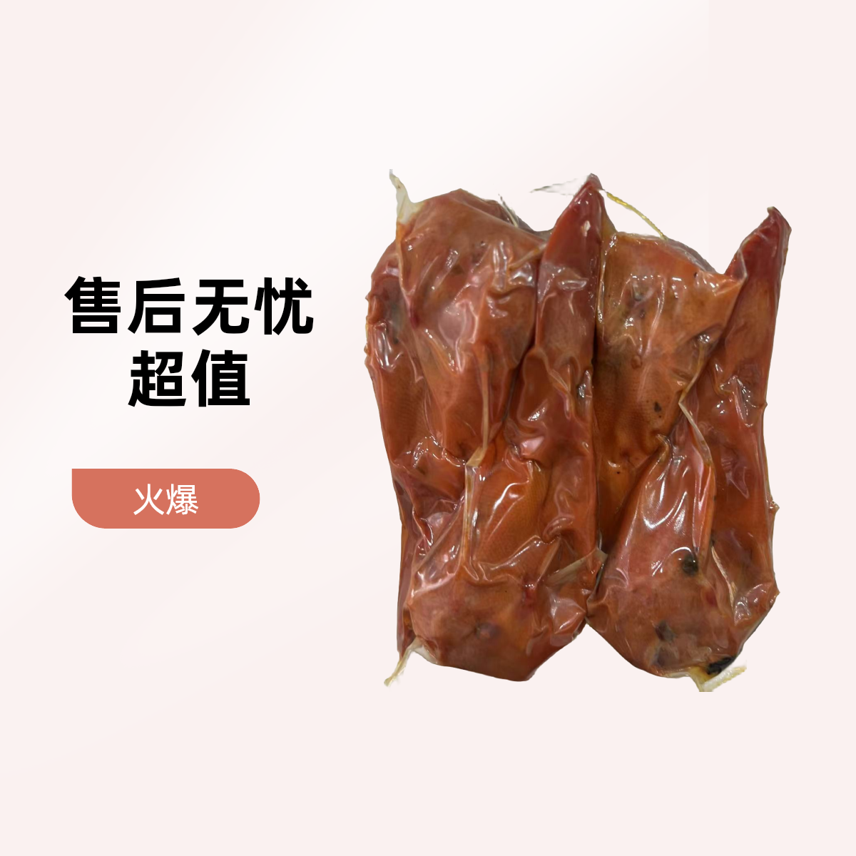 麻辣鸭头4个装口感独特