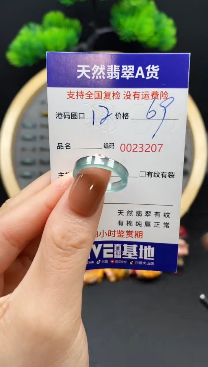 【闪购商品】翡翠戒指未镶嵌天然翡翠戒圈3207