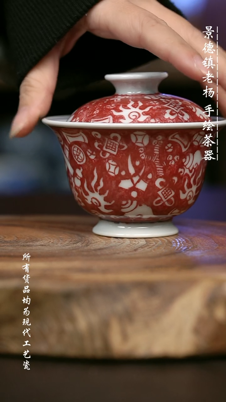 手绘高温现代瓷 气窑 杂宝纹高足130C