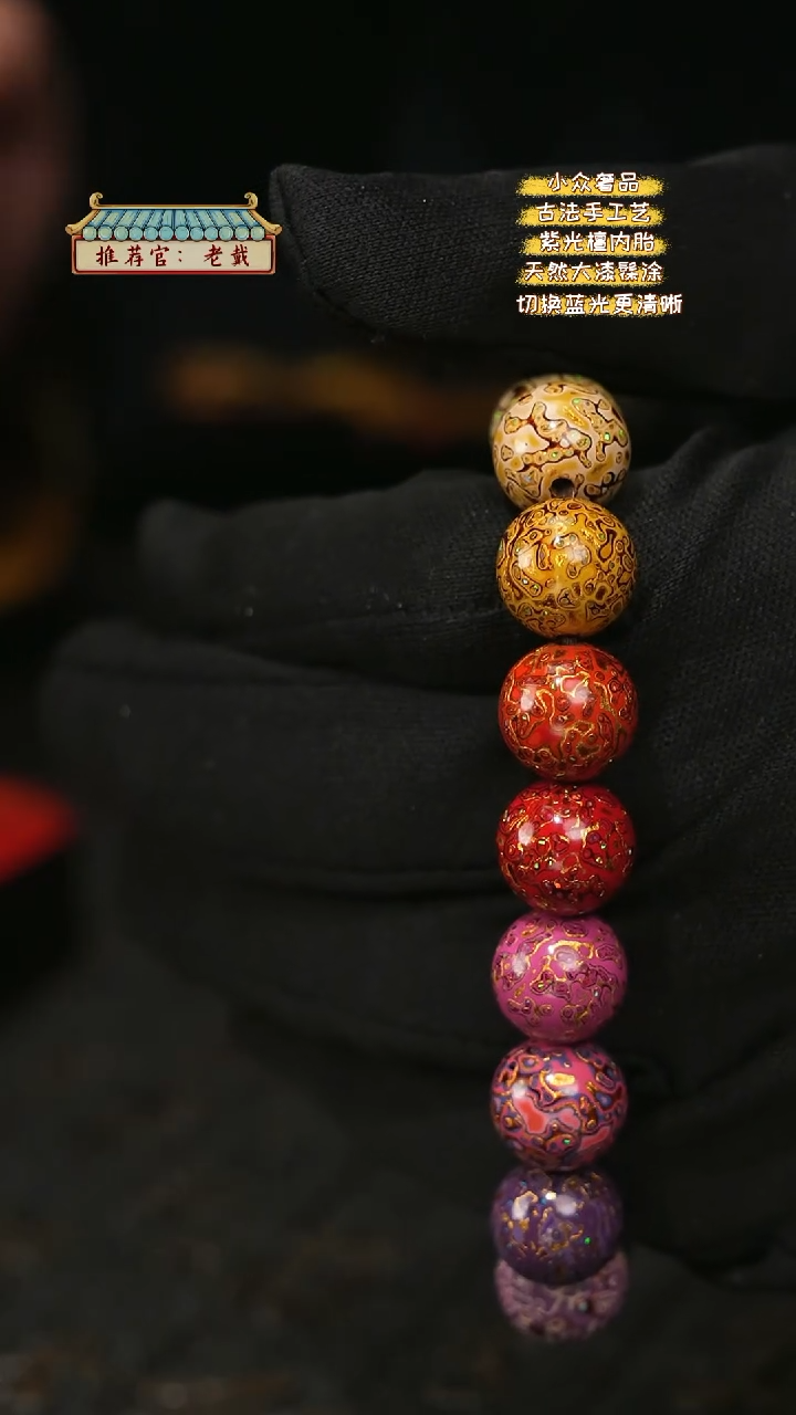 【闪购商品】陛成甄选（1.2*16细欧多宝手串）