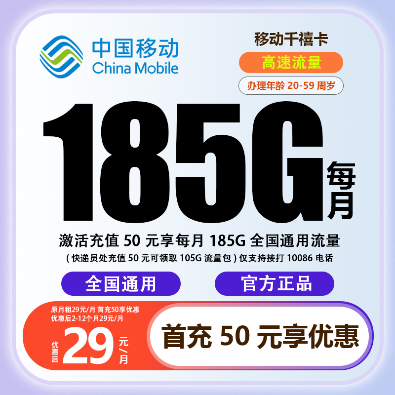 SSSS中国移动185G超大流量卡全国通用流量卡手机卡